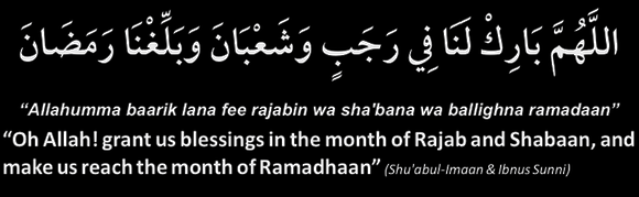 Rajab,Saying of Holy Prophet (P.B.U.H),Islamic Teaching,Islam,Muslims,Muslim,Islamic Saying,Dua of Rajab,prayers of Rajab,