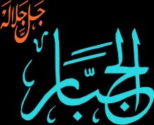 aljabbar2