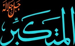 almutakabir2
