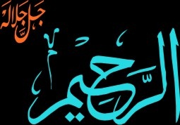 alraheem2
