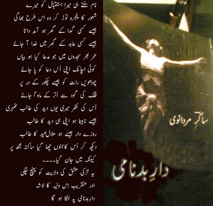 Dar-e-Badnaami Dar-e-Badnaami