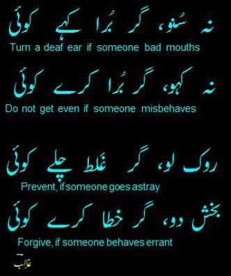 A Message Of Ghalib A Message Of Mirza Ghalib