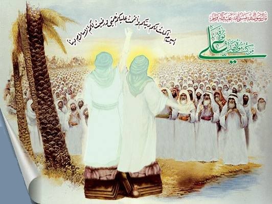 GHADIREKHUM Eid-e-Ghadeer