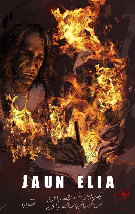 Jaun Elia (5) Jaun Elia,Jon Elia,poetry,poet,urdu,shayari,aliya,Jhon aliya, john,sketch,