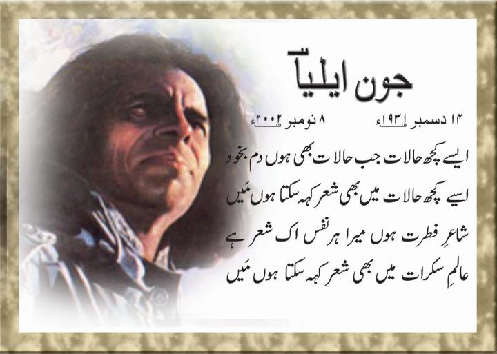 Jaun Elia (6) Jaun Elia,Jon Elia,poetry,poet,urdu,shayari,aliya,Jhon aliya, john