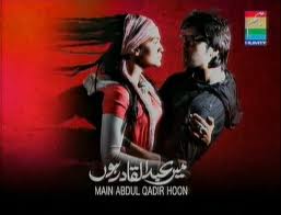 Main Abdul Qadir Hoon By Sarwat Nazir,Main Abdul Qadir Hoon,By Sarwat Nazir,Abdul Qadir,Sarwat Nazir,Abdul ,Qadir,Sarwat, Nazir,hum tv,tv show,story,novel,islamic novel,islam,hope,hum tv
