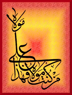 maan kountou Haq Ali Ali - By Nusrat Fateh Ali Khan,Haq Ali Ali ,By Nusrat Fateh Ali Khan,Haq Ali ,Ali ,Nusrat Fateh Ali Khan,ali khan,ali, Ali Maula, Amir Khusro, islam, khan, Khusro, lion, master, nusrat, Nusrat Fateh Ali Khan