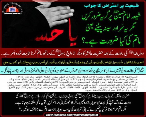 Answers, Crying, Hussain, ImamHussain, islam, Muharram, MustRead, Questions, Questions About Weeping In Muharram, Quran, References, Weeping, whoishussain