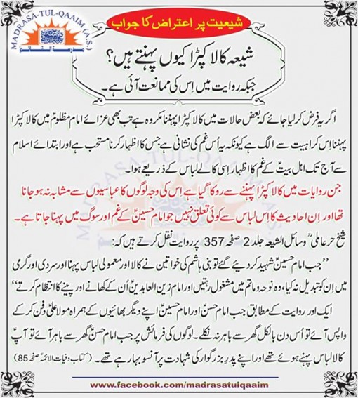 Black Clothes In Muharram,Black Clothes, In Muharram,Black ,Clothes In Muharram,Muharram,Moharram,Islam,Muslim,Muslims,Karbala
