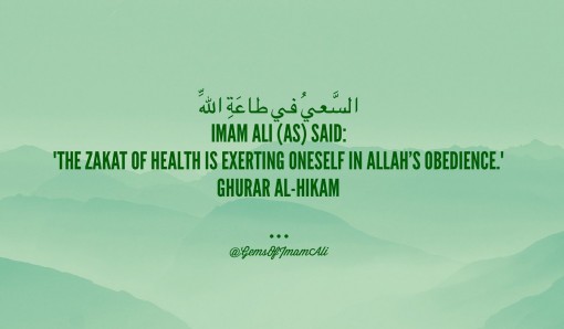  The Zakat of Health is exerting oneself in ALLAH's obedience,The Zakat of Health,Zakat,Obedience,health,Hazrat Ali, Imam Ali, islamic teaching, saying of hazrat ali, saying of imam, Saying of Imam Ali, Teaching of Islam