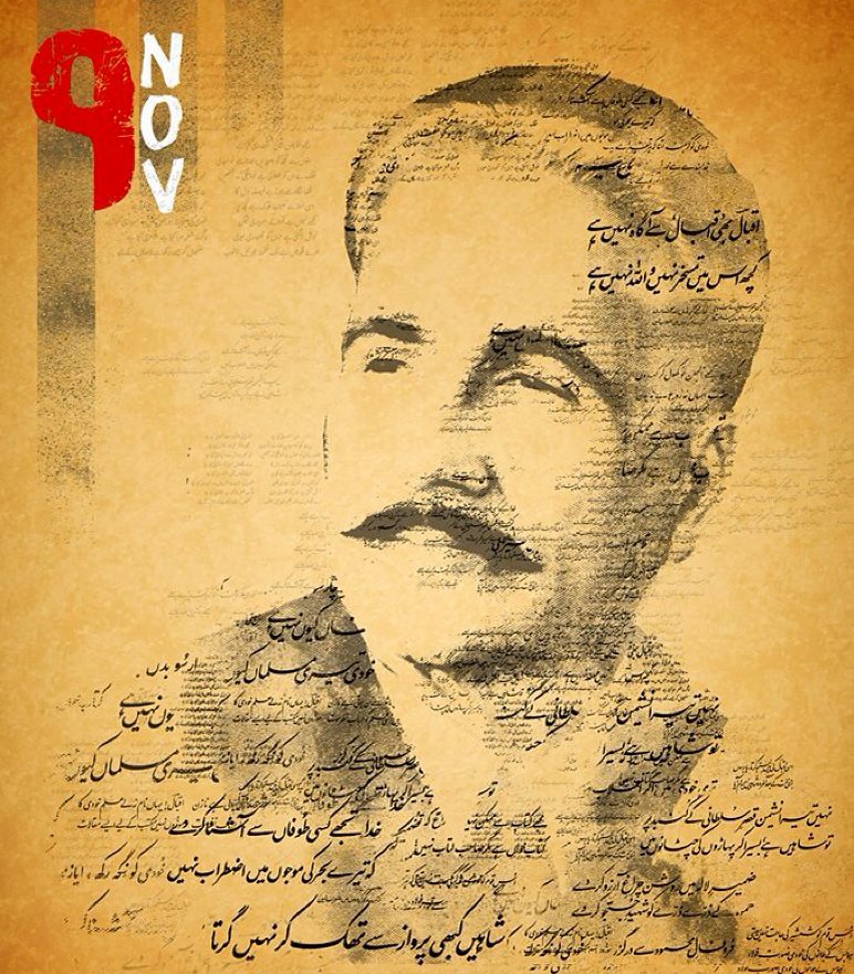 Allama, Allama Iqbal, but to be something, ego, human, human being, Iqbal, not to see something, paani-paani-kar-gayi, Pakistan, poet, poetry, shairi, Ultimate aim, urdu, urdu poetry