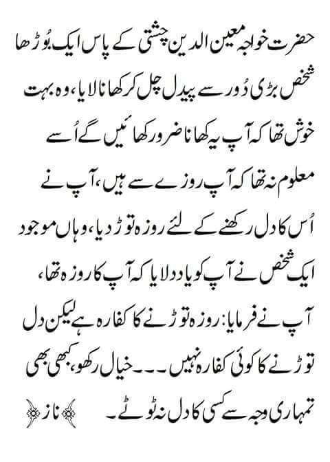 Another Hazrat Khwaja Moinuddin Chisti,Hazrat Khwaja Moinuddin Chisti,Hazrat Khwaja ,Moinuddin Chisti,Hazrat Khwaja Moinuddin ,Chisti,Khwaja Moinuddin Chisti,Urdu Hikayat By Hazrat Khwaja Moinuddin Chisti,Urdu Hikayat By Khwaja Moinuddin Chisti,Urdu Hikayat By Khwaja Moinuddin Chisti,Urdu Hikayat By Khwaja Moinuddin