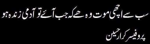 The best dead is which comes when you are alive - Professor Karar Hussain Hussain,Death,Die,Professor Professor Karar Hussain,Professor, Professor Karar Hussain