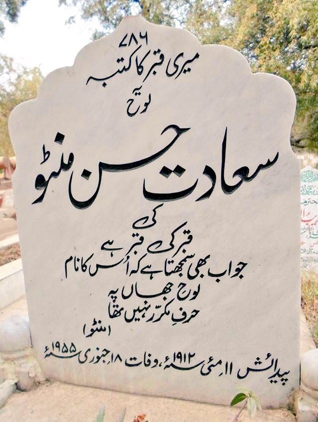Manto,Jashn-E-Rekhta,Writter,Manto Writter