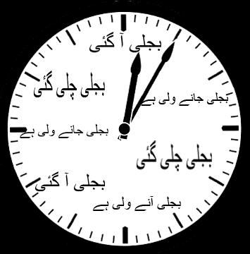 loadshedding,karachi loadshedding,Pakistan loadshedding,loadshedding in Pakistan,Loadshedding and Me,urban and rural areas of the country,urban and rural areas, of the country,Think about it,Pakistan,karachi,lahore,loadshedding protest,islamic protest,