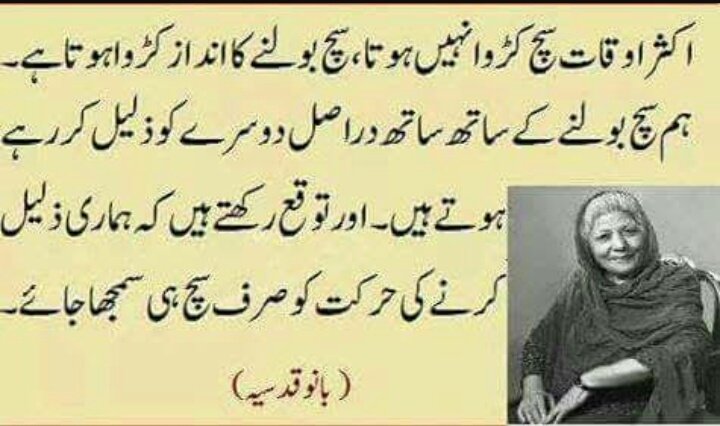 Bano Qudsia About Truth,Bano Qudsia, About Truth,truth