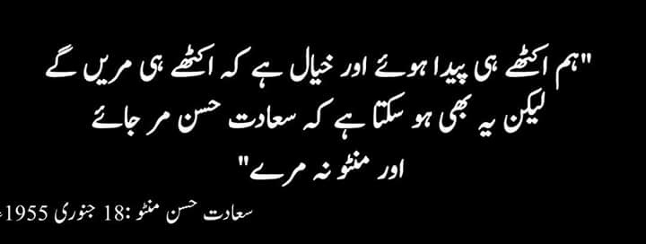 Manto, Manto writer, saadat hasan manto, Writer,Saadat Hasan Manto,Saadat,Saadat Hassan Manto,Hassan,Urdu writer
